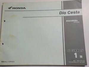 h0740◆HONDA ホンダ パーツカタログ Dio Cesta NSC50SH4 (AF62-500) 平成16年6月(ク）