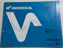 h0643◆HONDA ホンダ パーツカタログ TACT SZ50W-J SZ50W-ⅡJ (AF51-100) 平成10年6月(ク）_画像1