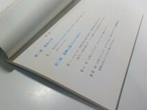 17V1540◆教会Q&A 聖書が語る教会の姿 聖書は、何と言っていますか？ 台豊 牧草社☆_画像2