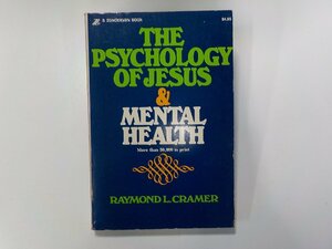 4V6664◆THE PSYCHOLOGY OF JESUS ＆ MENTAL HEALTH RAYMOND L. CRAMER ZONDERVAN PUBLISHING HOUSE☆