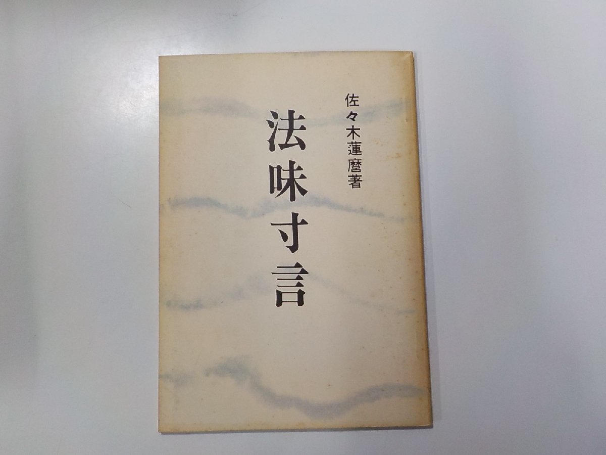 永田の値段と価格推移は?|381件の売買データから永田の価値がわかる