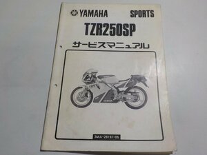 N1510◆YAMAHA ヤマハ サービスマニュアル SPORTS TZR250SP 3MA-28197-06 1990年2月(ク）