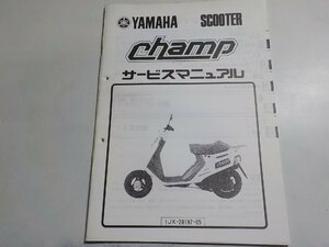 N1600◆YAMAHA ヤマハ サービスマニュアル SCOOTER champ 1JX-28197-05 (ク）