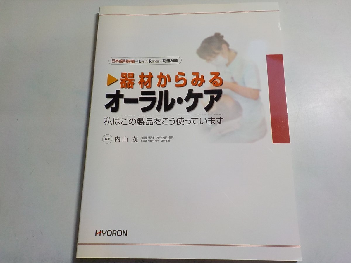 2023年最新】Yahoo!オークション -歯科 器材の中古品・新品・未使用品一覧