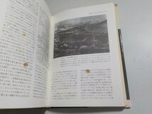 1V0990◆聖書の歴史地理 デニス・ベイリー 左近義慈 南部泰孝 創元社(ク）_画像2