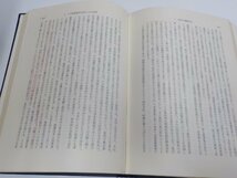 19V0462◆日本キリスト教史論 石原 謙 新教出版社(ク）_画像2