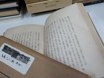 3V4967◆哲學叢書 最近の自然科學 田邊 元 岩波書店　函破損有(ク）_画像2