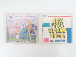 EF2042/2枚セット/1992/1993 ハドソンCD・ROM2 音楽全集 CD