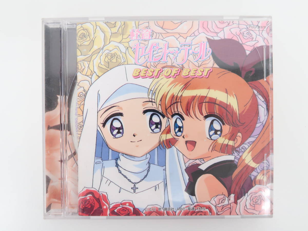 ヤフオク! -「怪盗セイントテール best of best」(アニメソング一般