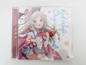 ET961/劇場アニメ クドわふたー オリジナルサウンドトラック CD クラウドファンディング 返礼品