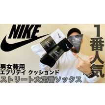 新品未使用 NIKE クルー丈 ソックス 黒 3足セット 25~27cm sx7664 ナイキ 靴下 ブラック_画像10