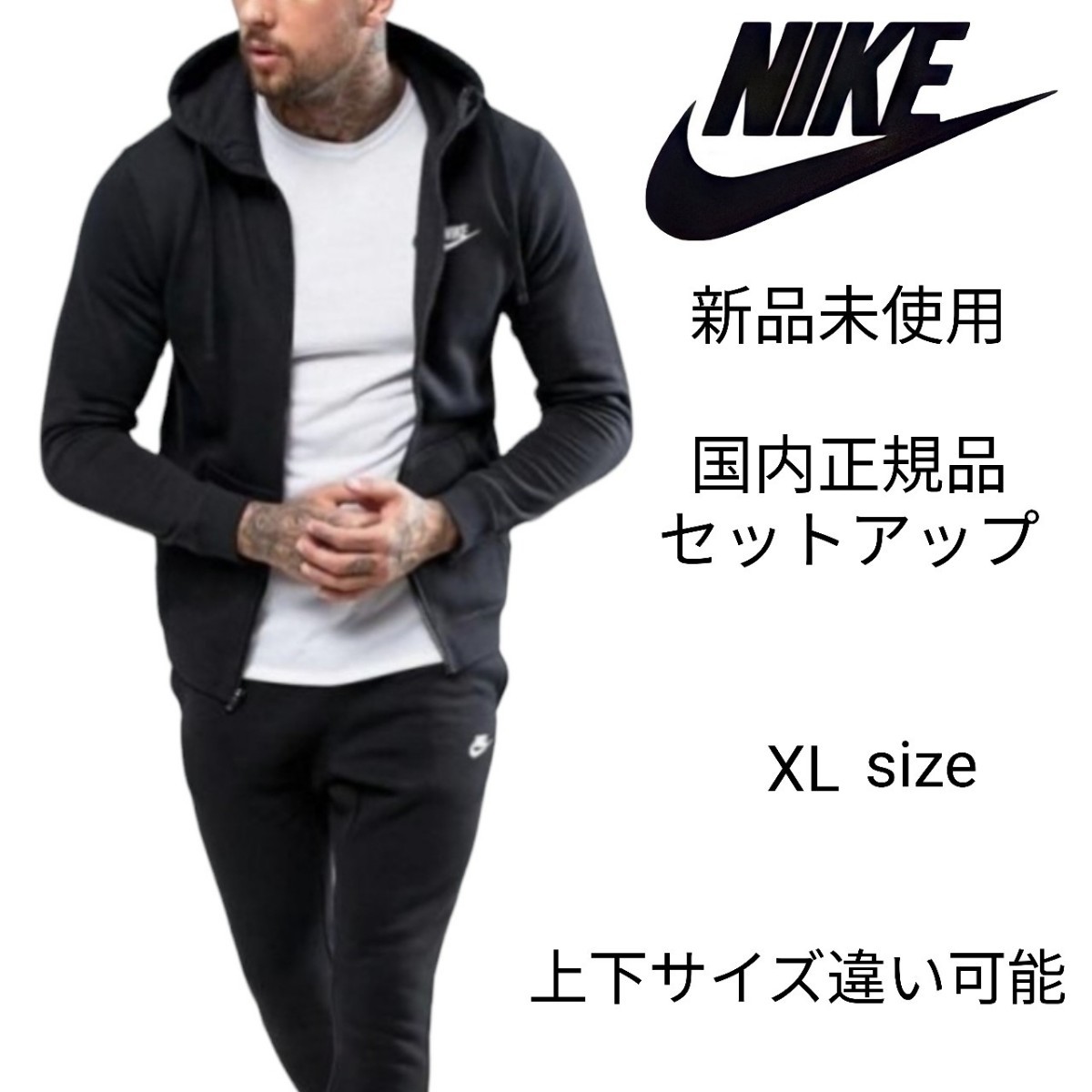 NIKE ナイキ XLサイズ テックフリース スウェット セットアップ