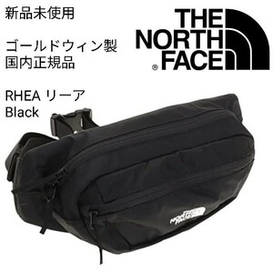 新品未使用 タグ付き ザ ノースフェイス リーア ウエストバッグ 黒 THE NORTH FACE RHEA ウエストポーチ ボディバッグ ブラック