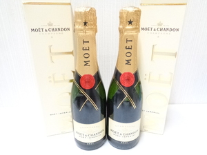 【未開栓】 MOET&CHANDON モエ・エ・シャンドン ブリュット ハーフボトル 375ml おまとめ2本 箱入り