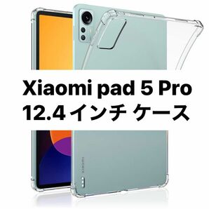 Xiaomi pad 5 Pro 12.4インチ ケース 【Midbowl】pad 5 Pro 12.4インチ 用 カバー 