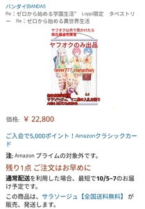 Re：ゼロから始める学園生活” Loppi限定　タペストリー　Re：ゼロから始める異世界生活