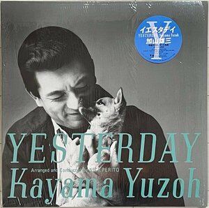 洋楽スタンダードカバー傑作◆シュリンク/ステッカー付◆加山雄三◆アナログLP盤『YESTERDAY』Arr.Nick Perito/杉本喜代志/羽田健太郎