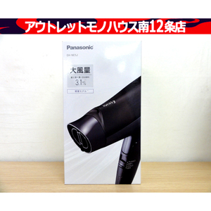 新品 Panasonic EH-NE5J-K ヘアードライヤー ionity（イオニティ） 外付けマイナスイオン ブラック パナソニック札幌市 中央区