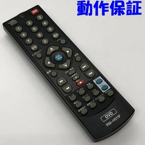 【 動作保証 】 Cool Gray / LAXO　(XDP-F9500CDK LDP-T9300CK用)　DVDリモコン　RM-H011P