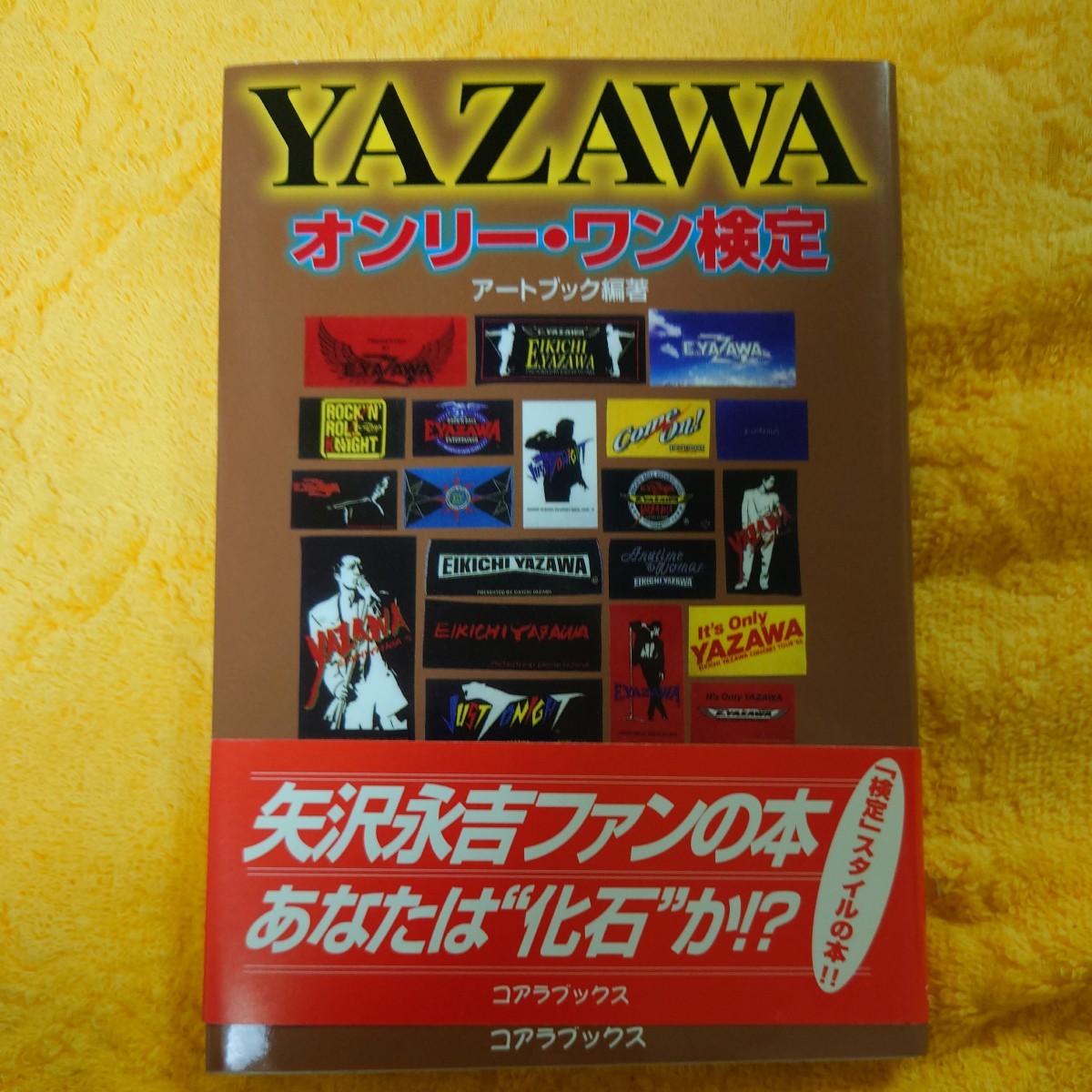 年最新ヤフオク!  矢沢永吉グッズミュージシャンの中古品