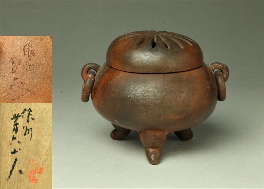 2023年最新】ヤフオク! -備前 香炉の中古品・新品・未使用品一覧