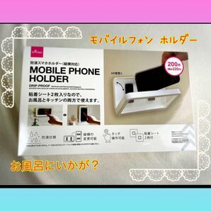 防水 スマホホルダー iPhone キッチン お風呂動画再生