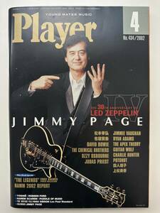 Player 2002年4月 Led Zeppelin, ジミー・ペイジ, 松本孝弘, 布袋寅泰 検索） ギターマガジン, ヤングギター