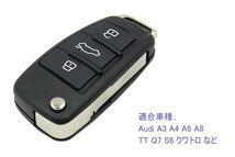 ☆新品、交換キーシェル（ブランクキー）-３ボタン、内溝タイプブレード付き、おまけ付き、Audi-アウディ、送料無料！☆_画像1