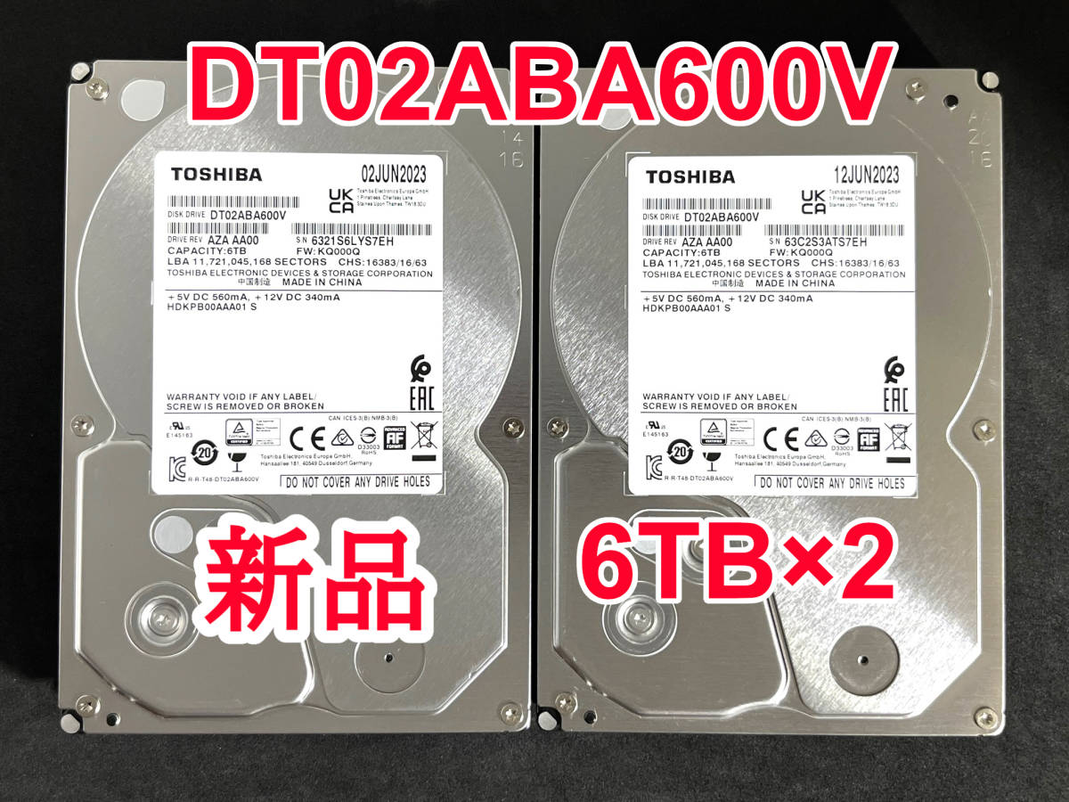 2023年最新】ヤフオク! -東芝 hdd 6tbの中古品・新品・未使用品一覧