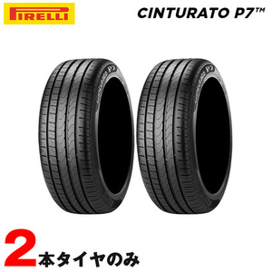 サマータイヤ P7 チントゥラート CINTURATO 245/40R19 94W シールインサイド 2本セット 20年製 ピレリ