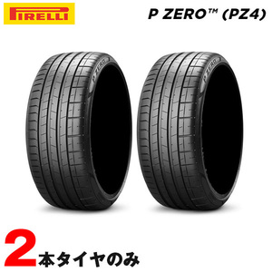 サマータイヤ PZERO PZ4 ピーゼロ (*) BMW承認 265/50R19 110W XL ランフラット 2本セット 20/21年製 ピレリ