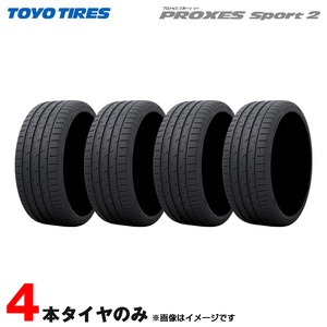 サマータイヤ プロクセススポーツ2 PROXES sport2 225/45ZR18 95Y XL 225/45R18 4本セット トーヨー