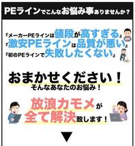 PEライン 放浪カモメ 1.2号 1000m 20lb クリア ホワイト マーカー 釣り糸 釣糸 1000メートル 150mを6巻+100m相当xp_画像5