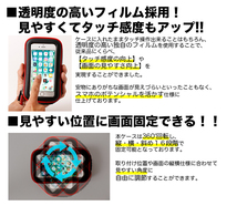 ウミネコ 防水 スマホホルダー イヤホン 充電 ホール 穴 Lサイズ iPhone 6 7 8 X XS 自転車 バイク スマホ 固定_画像8