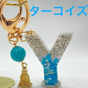 イニシャルキーホルダー　レジン　ハンドメイド　天然石　パワーストーン　ターコイズＹ