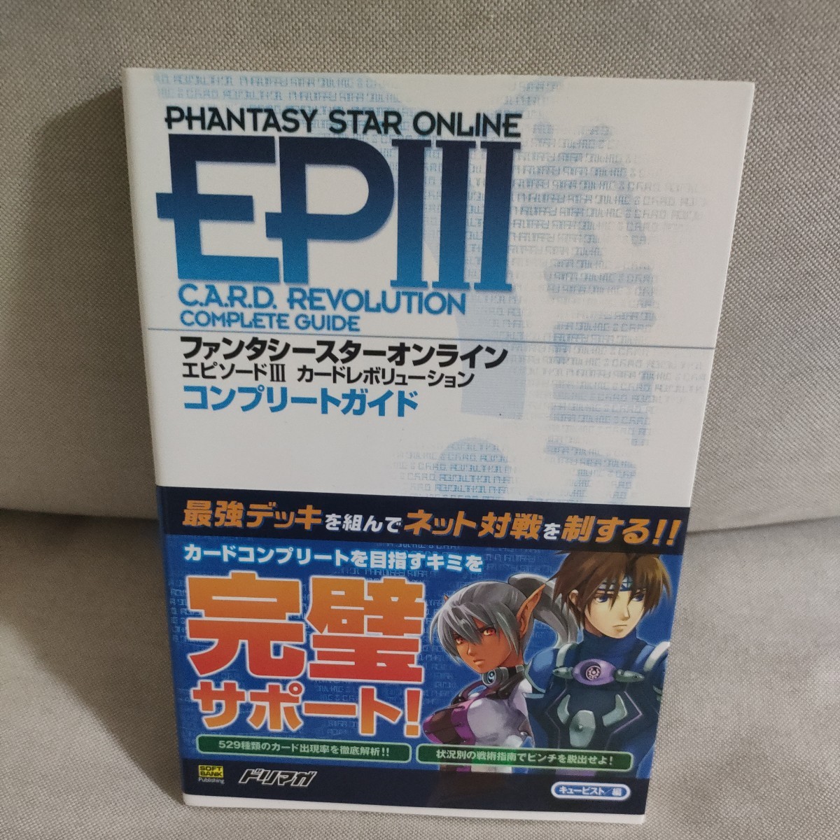 Yahoo!オークション -「phantasy star online card」の落札相場・落札価格 Yahoo!オークション -「phantasy star online card」の落札相場・落札価格