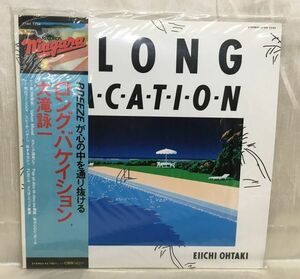 KG-D04 / 大滝詠一 レコード　A LONG VACATION　ア・ロング・バケイション