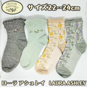 LAURA ASHLEY ローラアシュレイ クルー丈 ソックス　4足組み