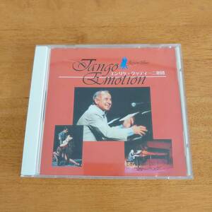 Tango Emotion Enrique Cuttini y su orquesta エンリケ・クッティーニ楽団 【CD】