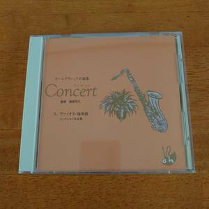 ホームクラシック名曲集 Concert (コンセール) 5 ヴァイオリン協奏曲 コンチェルト名品集 【CD】