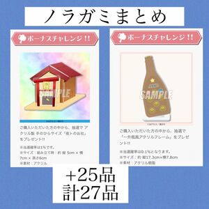 ノラガミ　くじ引き堂　おまけ賞　アクリルフレーム　缶バッジ