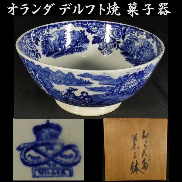 年最新ヤフオク!  阿蘭陀?の中古品・新品・未使用品一覧