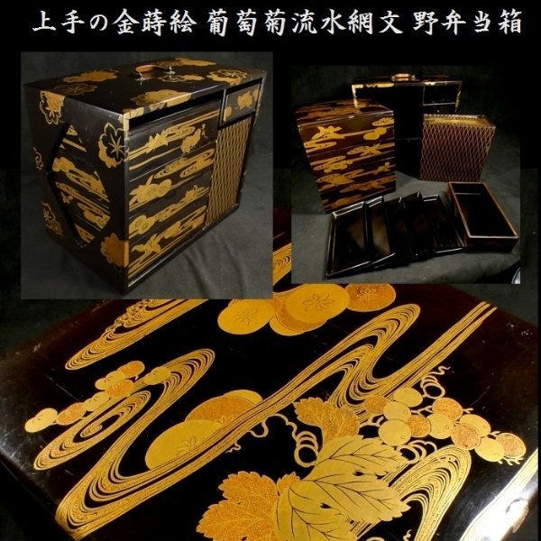 2023年最新】ヤフオク! -野弁当(漆芸)の中古品・新品・未使用品一覧