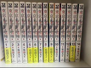 東京喰種トーキョーグール 全巻セット 石田スイ