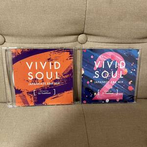 【DJ Yoshifumi】VIVID SOUL Japanese R&B Mix 2枚セット【J-R&B】【MIX CD】【廃盤】【送料無料】