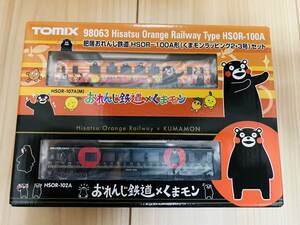 ◆新品・未開封品◆TOMIX98063 肥薩おれんじ鉄道 HSOR-100A形（くまモンラッピング2・3号）セット