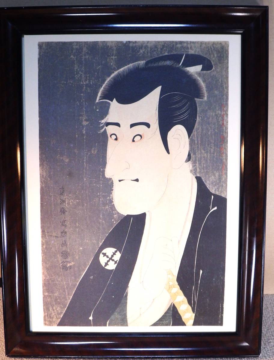 Ukiyo-e Actor picture Shiga Daishichi of Ichikawa Komazo III Toshusai Sharaku Craft Glass framed item, painting, Ukiyo-e, print, Kabuki picture, Actor picture