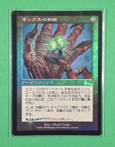 MTG 【Foil】《ギックスの指輪/Ring of Gix》[ULG] 日本語