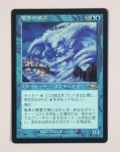 MTG《竜巻の精霊/Waterspout Elemental》[PLS] 日本語