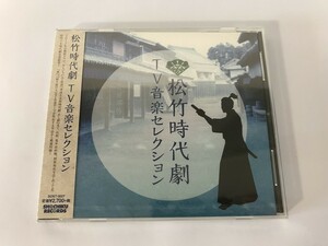 SF368 未開封 伊勢正三 / 松竹時代劇 TV音楽セレクション 【CD】 1008